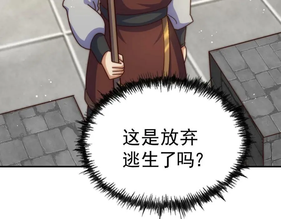 第227话 誓死守护仙洲 第7页