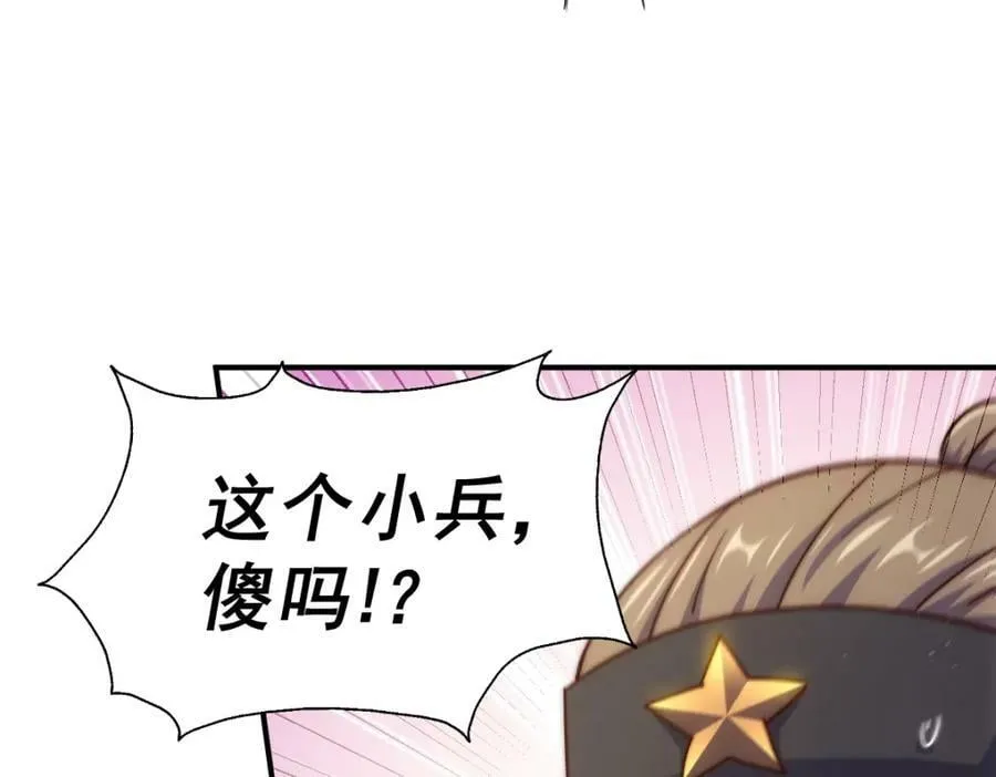 第227话 誓死守护仙洲 第8页