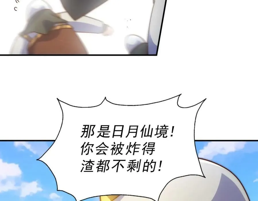 第227话 誓死守护仙洲 第12页