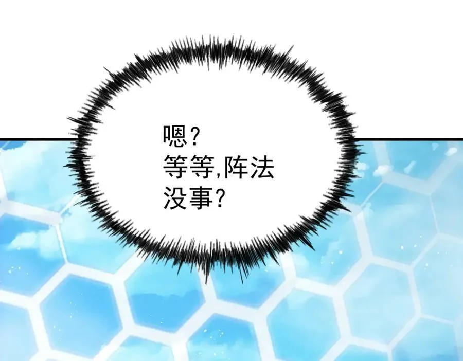 第227话 誓死守护仙洲 第24页
