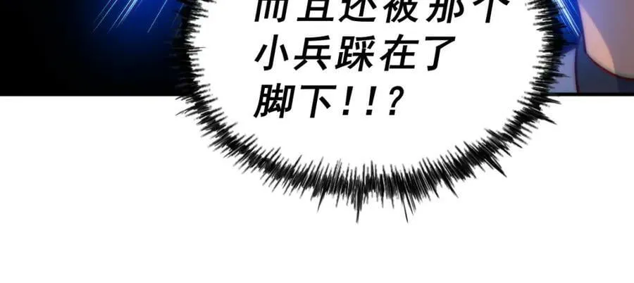 第227话 誓死守护仙洲 第36页