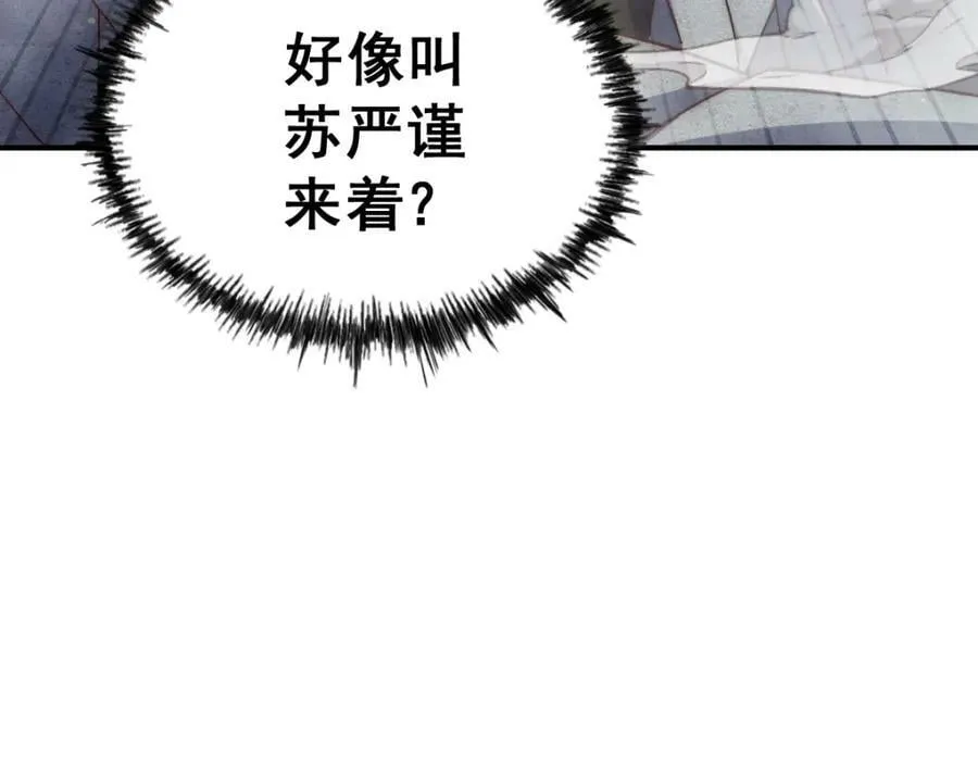 第227话 誓死守护仙洲 第42页