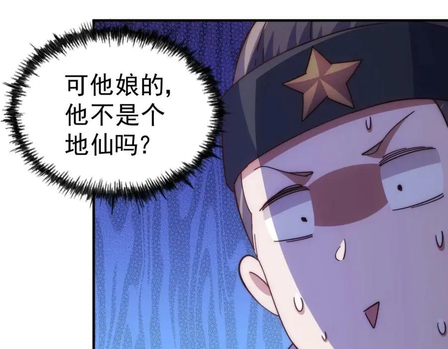 第227话 誓死守护仙洲 第43页