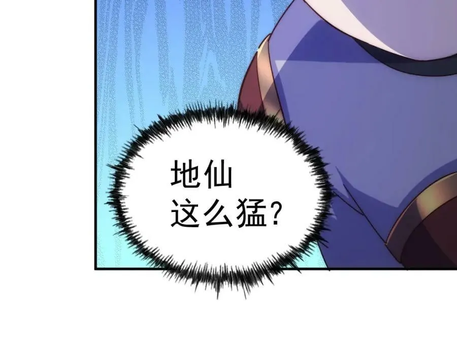 第227话 誓死守护仙洲 第44页