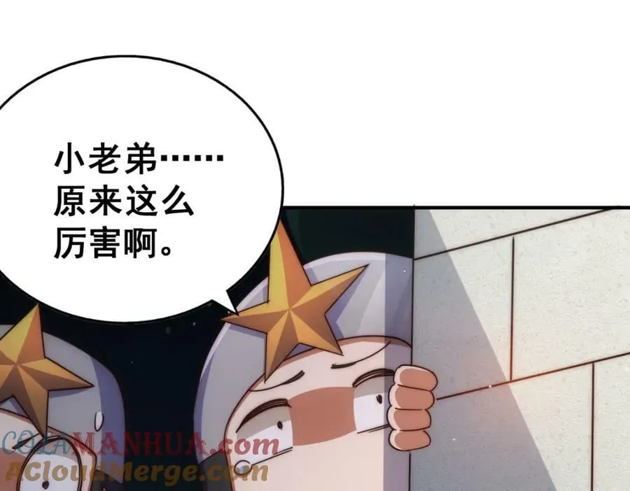 第227话 誓死守护仙洲 第45页