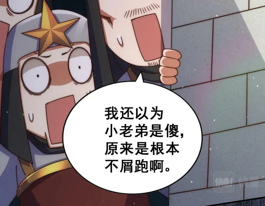 第227话 誓死守护仙洲 第46页