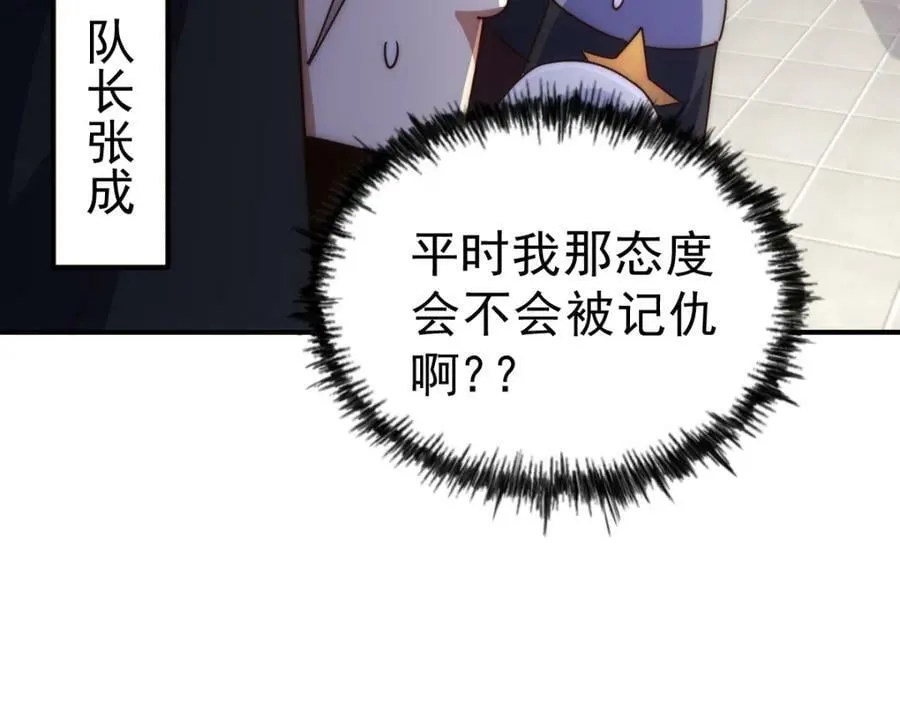 第227话 誓死守护仙洲 第48页