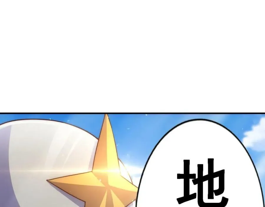 第227话 誓死守护仙洲 第51页