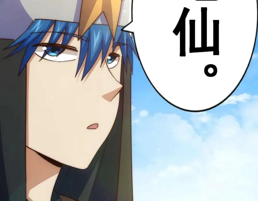 第227话 誓死守护仙洲 第52页
