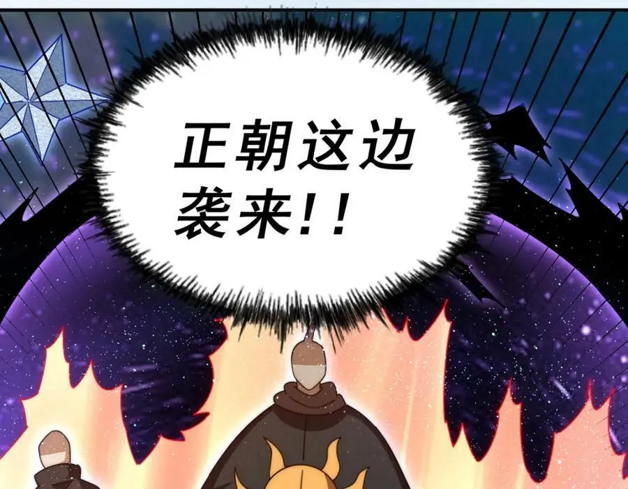 第227话 誓死守护仙洲 第62页