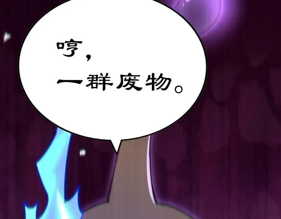 第227话 誓死守护仙洲 第66页