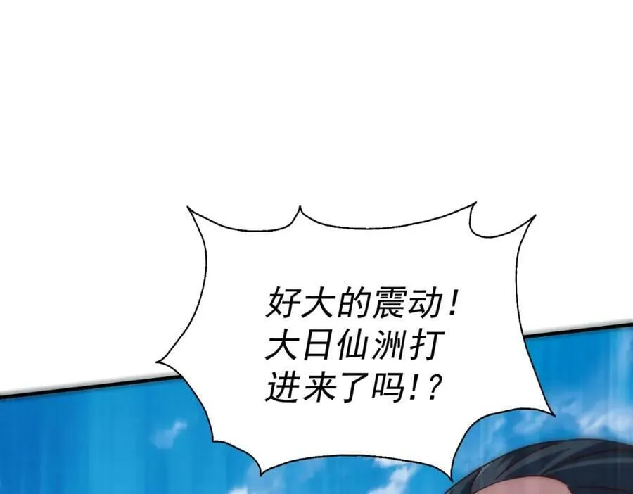 第227话 誓死守护仙洲 第76页