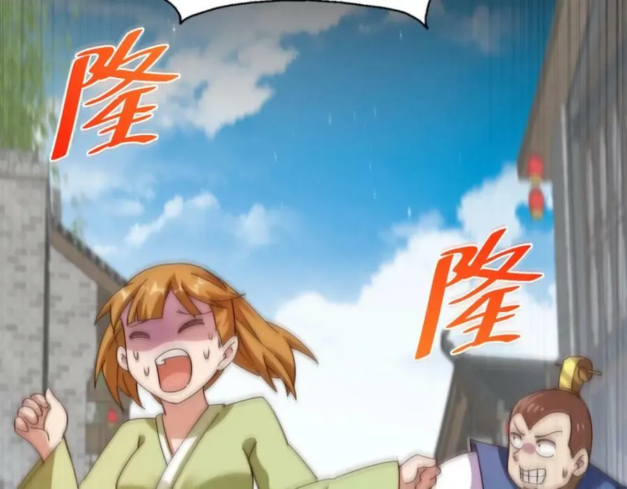 第227话 誓死守护仙洲 第79页