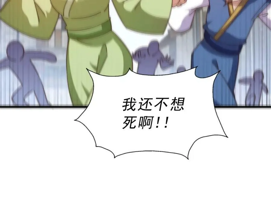 第227话 誓死守护仙洲 第80页