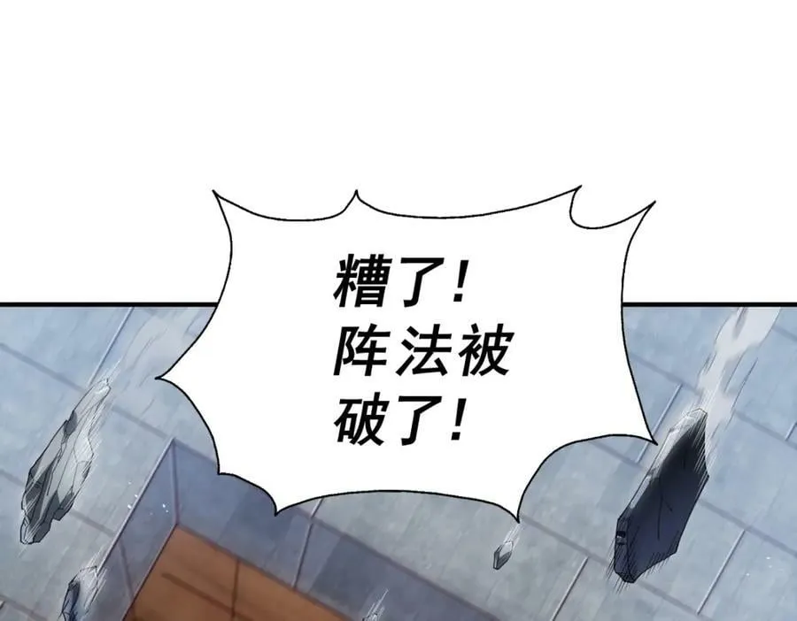 第227话 誓死守护仙洲 第82页