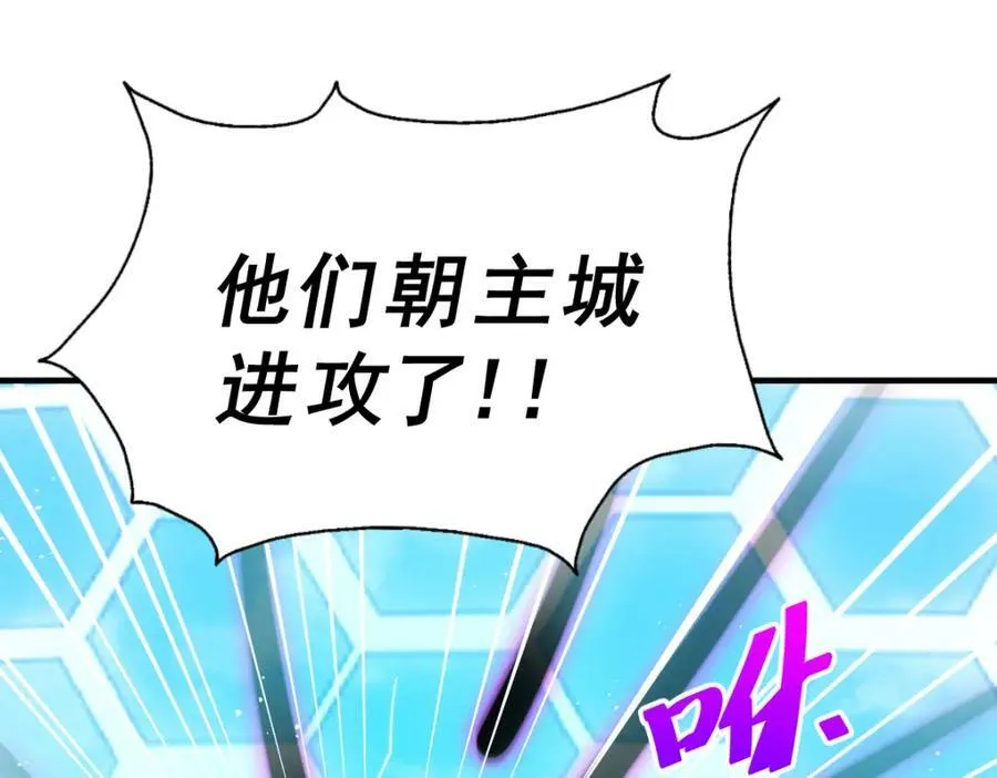 第227话 誓死守护仙洲 第84页