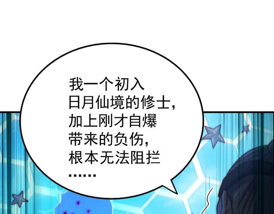 第227话 誓死守护仙洲 第87页