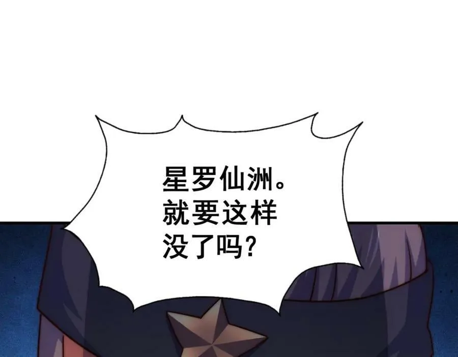 第227话 誓死守护仙洲 第90页