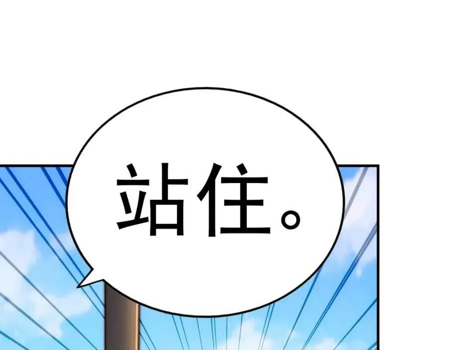 第227话 誓死守护仙洲 第92页