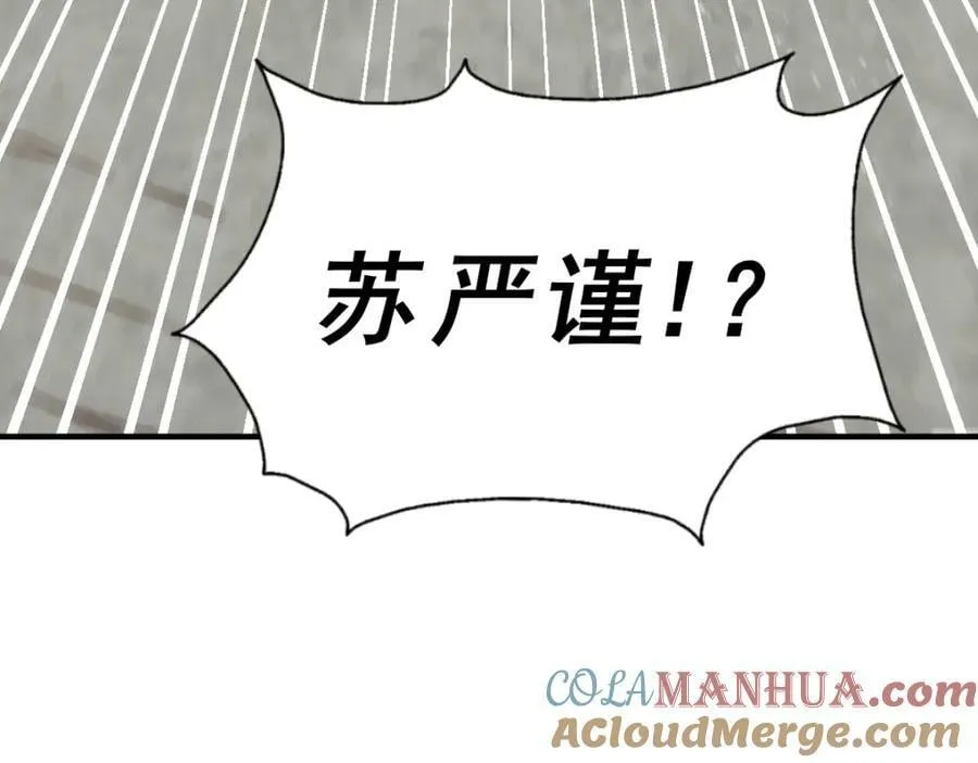 第227话 誓死守护仙洲 第97页