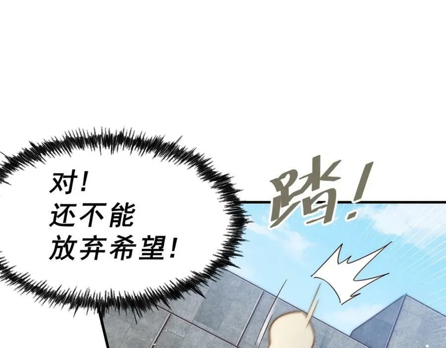 第227话 誓死守护仙洲 第98页