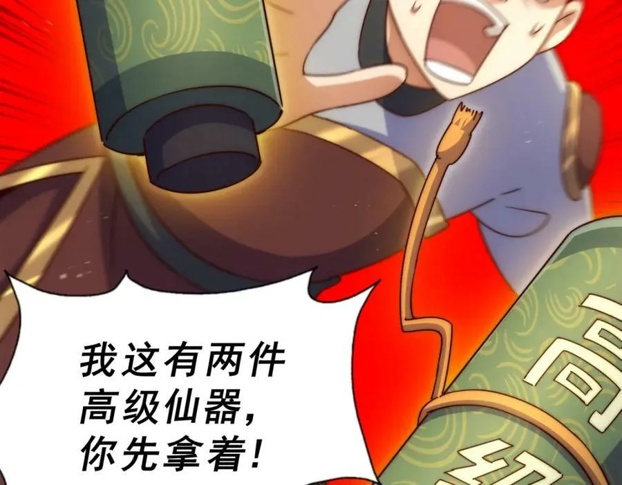 第227话 誓死守护仙洲 第102页