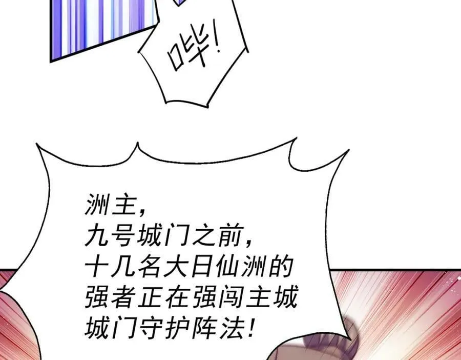 第227话 誓死守护仙洲 第110页