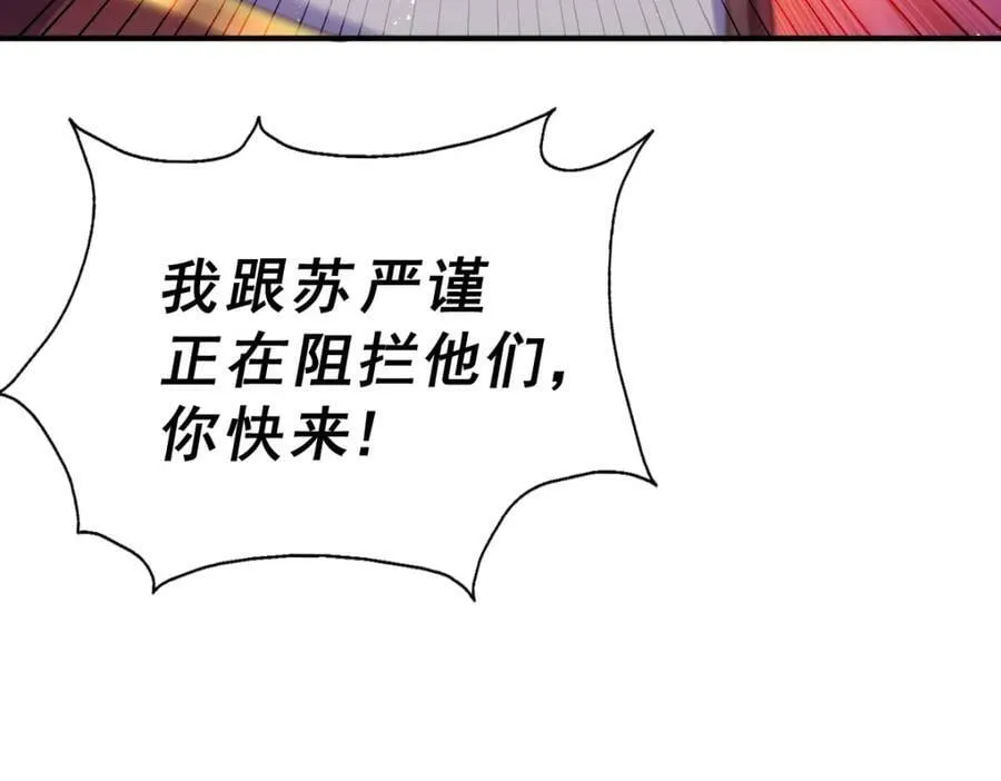 第227话 誓死守护仙洲 第112页