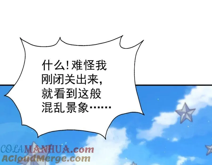 第227话 誓死守护仙洲 第113页