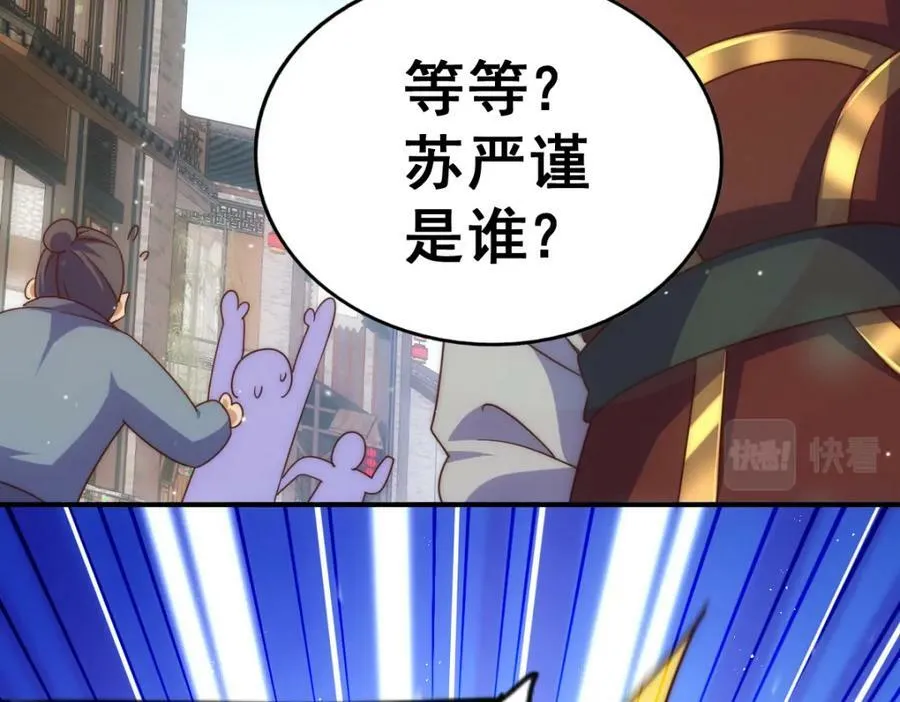 第227话 誓死守护仙洲 第115页
