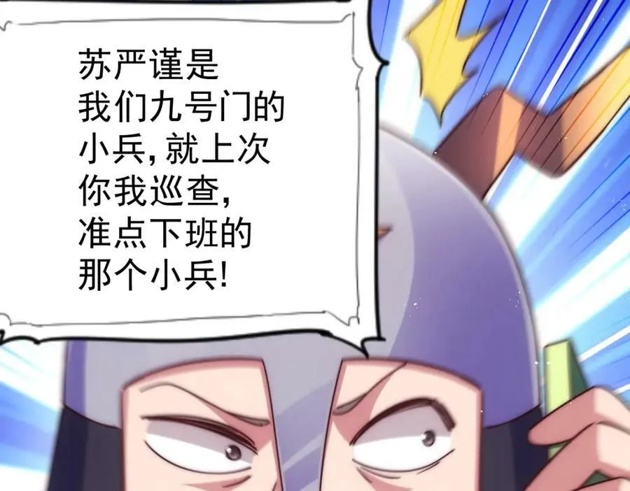 第227话 誓死守护仙洲 第116页