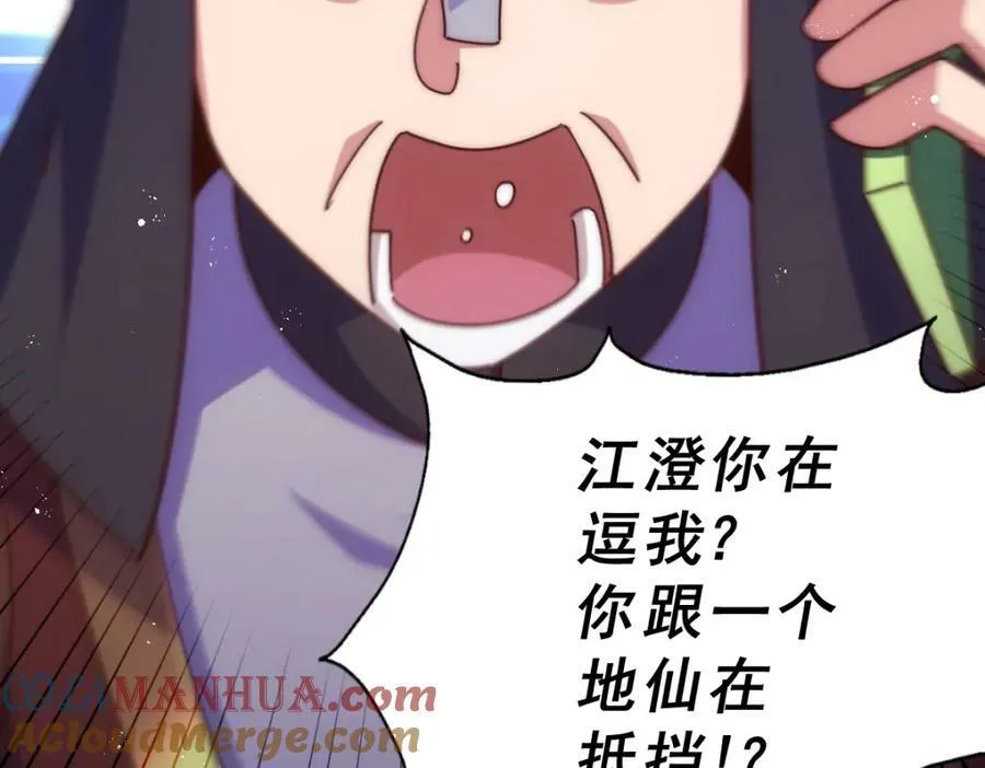 第227话 誓死守护仙洲 第117页