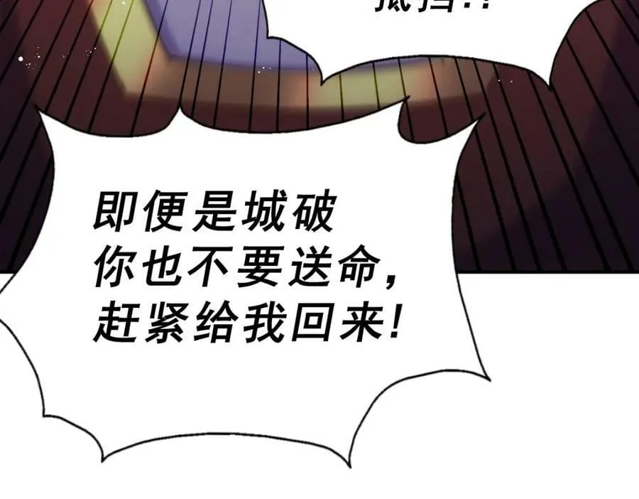第227话 誓死守护仙洲 第118页