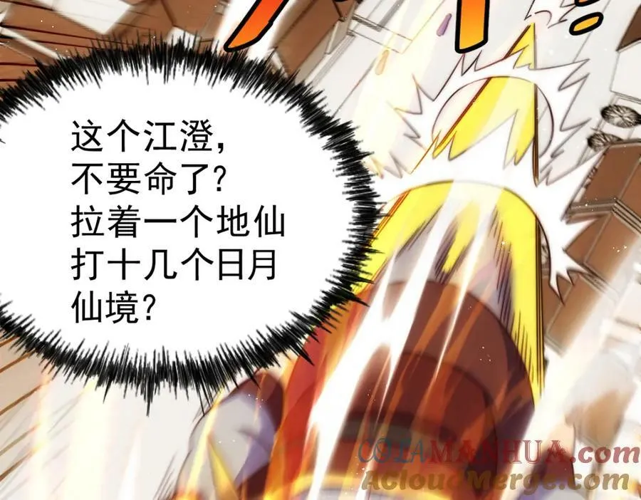 第227话 誓死守护仙洲 第121页