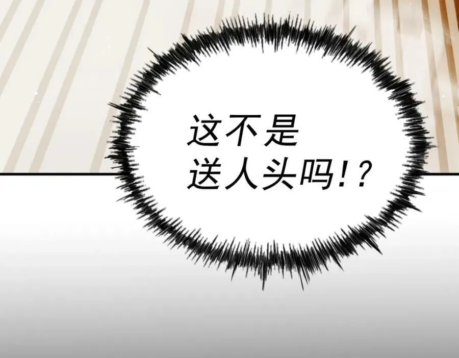 第227话 誓死守护仙洲 第123页