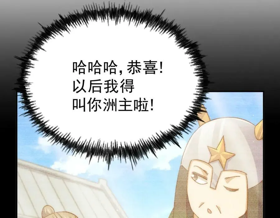 第227话 誓死守护仙洲 第124页