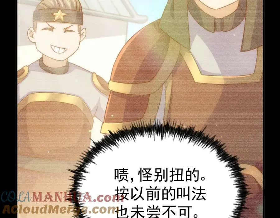 第227话 誓死守护仙洲 第125页