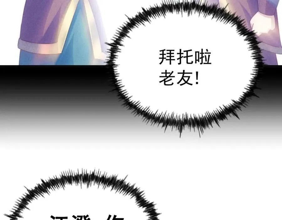 第227话 誓死守护仙洲 第128页
