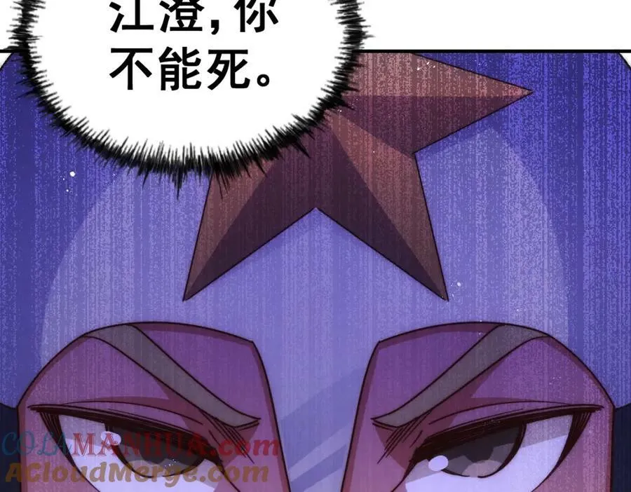 第227话 誓死守护仙洲 第129页