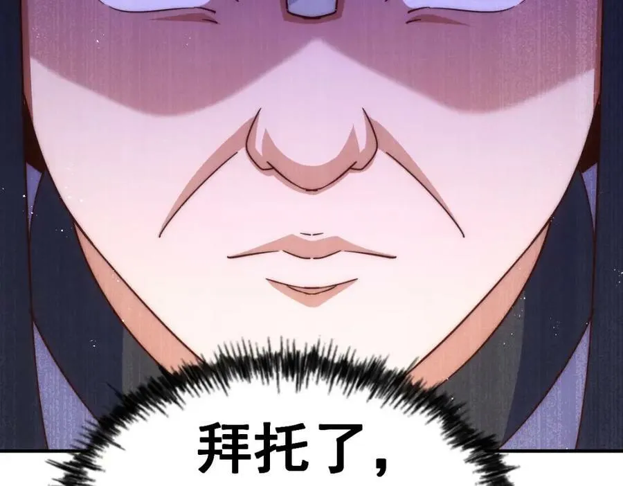 第227话 誓死守护仙洲 第130页