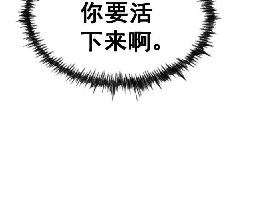 第227话 誓死守护仙洲 第131页