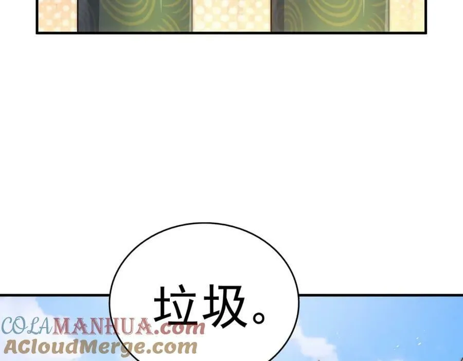 第227话 誓死守护仙洲 第137页