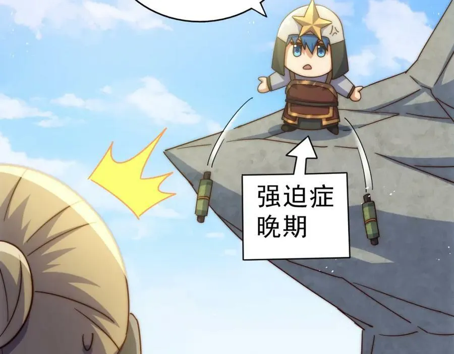 第227话 誓死守护仙洲 第138页