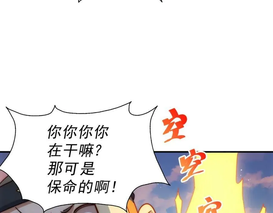 第227话 誓死守护仙洲 第140页