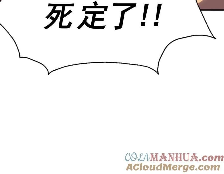 第227话 誓死守护仙洲 第153页