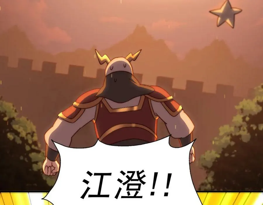 第227话 誓死守护仙洲 第155页