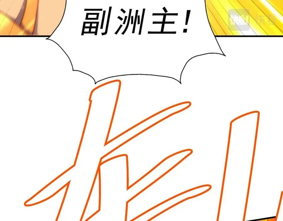 第227话 誓死守护仙洲 第158页