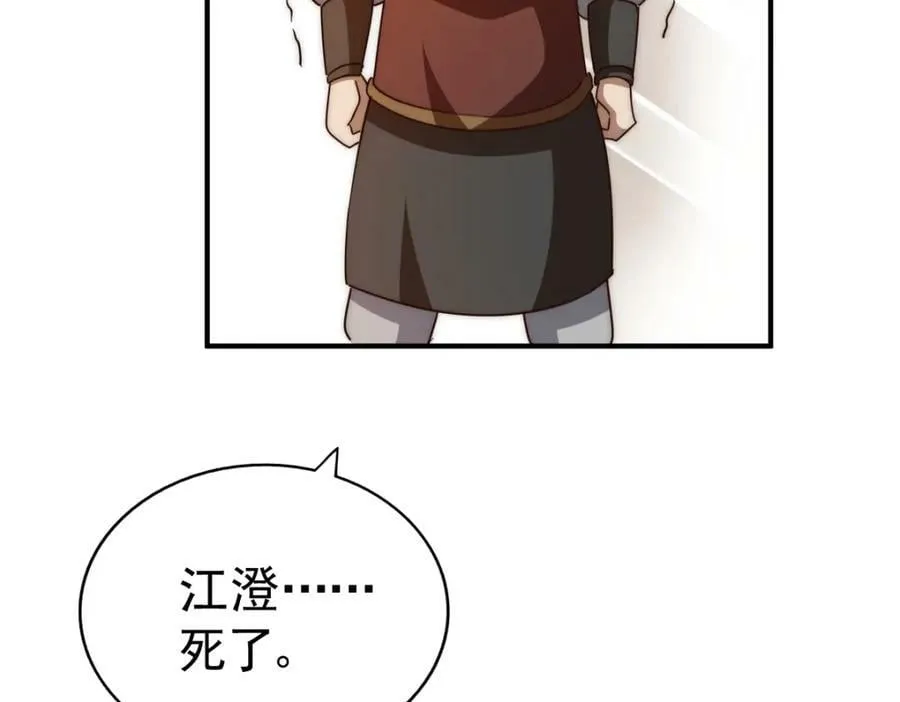 第227话 誓死守护仙洲 第168页