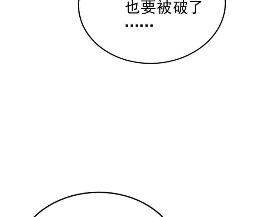 第227话 誓死守护仙洲 第170页