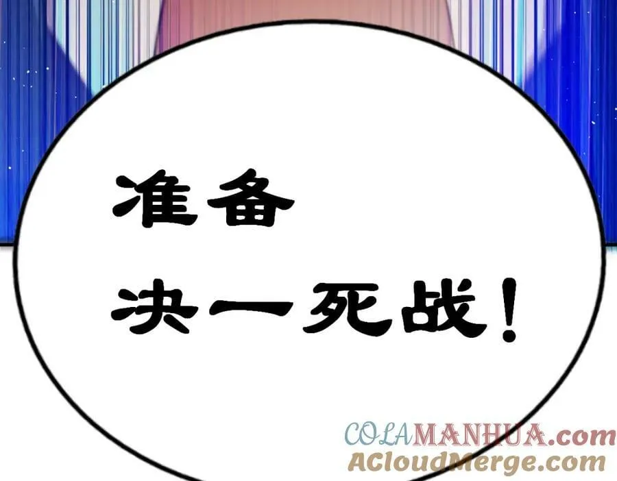 第227话 誓死守护仙洲 第173页